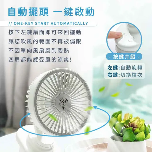 【DREAMCATCHER】自動擺頭小夾扇(推車風扇 電風扇 小風扇 usb風扇 嬰兒車風扇 小電扇 靜音風扇)