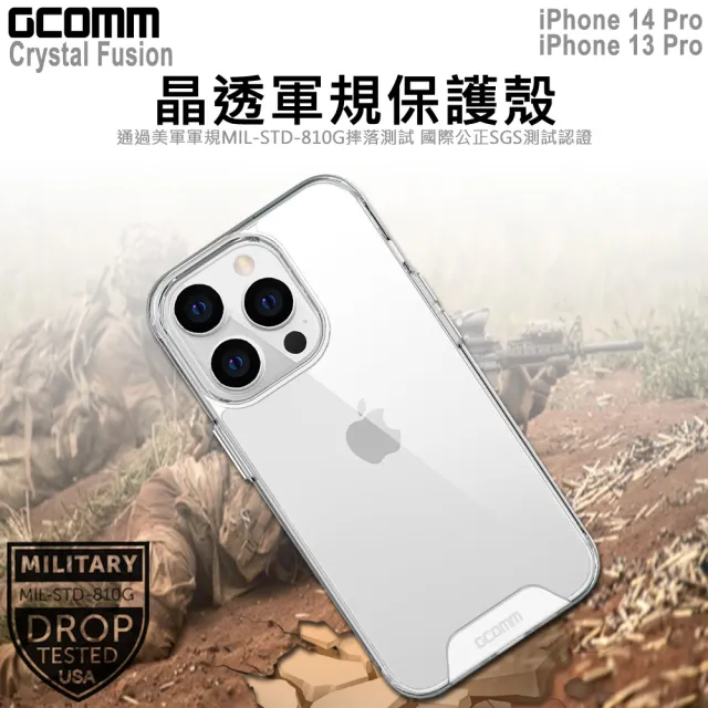 【GCOMM】iPhone 14Pro 13Pro 晶透軍規防摔殼 Crystal Fusion(iPhone 14 Pro 13 Pro 6.1吋 共用)