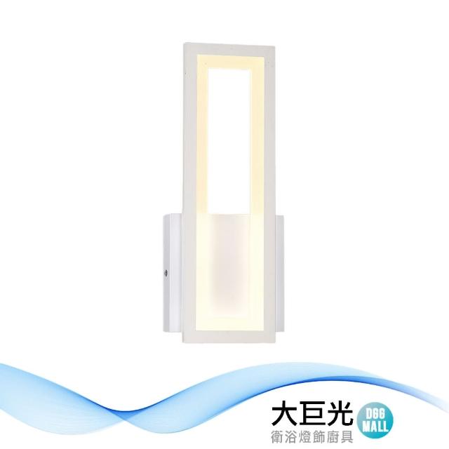 【大巨光】現代風LED15W壁燈 白/黑(MF-3814/3815)