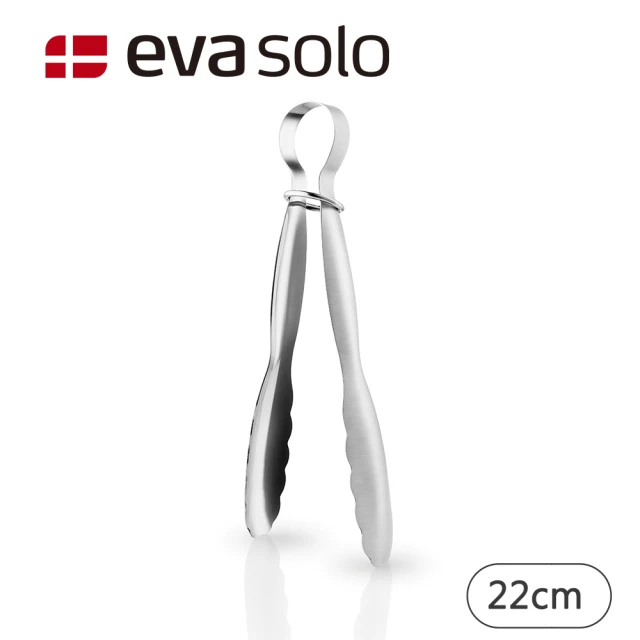 【Eva Solo】不鏽鋼服務夾/22cm(百年工藝品質．丹麥設計美學)
