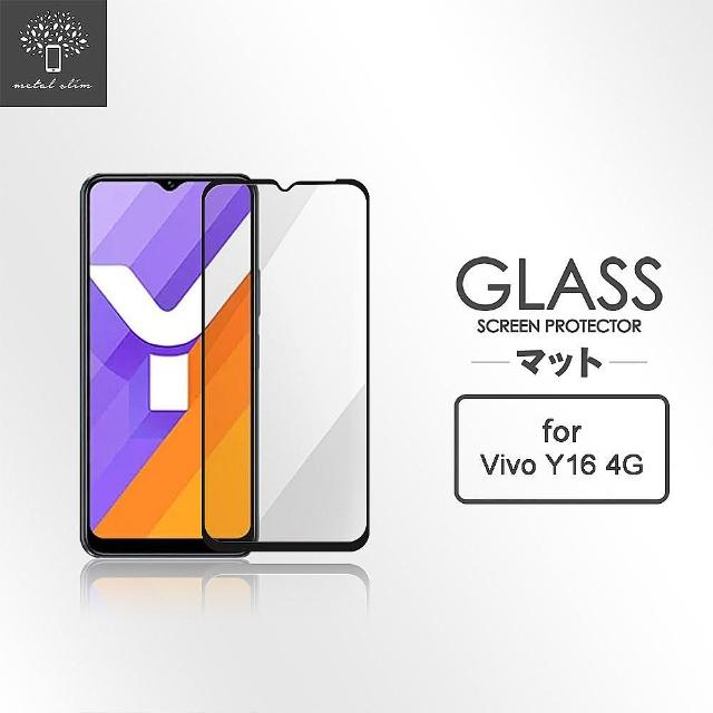 【Metal-Slim】Vivo Y16 4G 全膠滿版9H鋼化玻璃貼