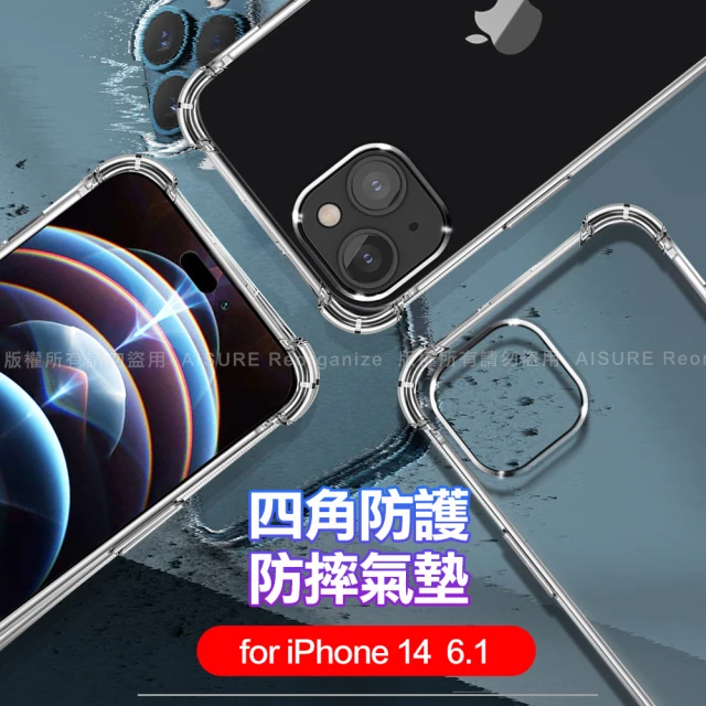 X_mart for iPhone 14 6.1 加強四角防護防摔空壓氣墊殼