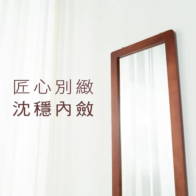 祈樂森活】日和實木壁掛鏡(吊鏡/鏡子/掛鏡/穿衣鏡/全身鏡/無印風掛鏡