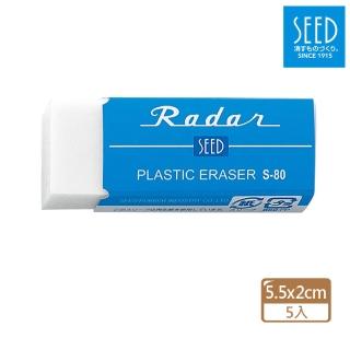 【SEED】S-80 塑膠擦(5入1包)