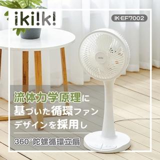 【ikiiki 伊崎】360度陀螺循環立扇 IK-EF7002