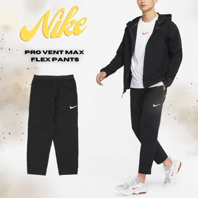 NIKE 耐吉 褲子 Pro Vent Max Flex Pants 男款 黑 錐形褲 九分褲 修身 基本款 長褲(DQ6592-010)