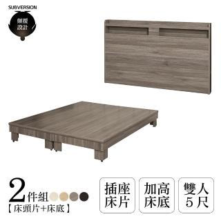 【顛覆設計】二件組 半可直立式床頭片+加高床底(雙人5尺)