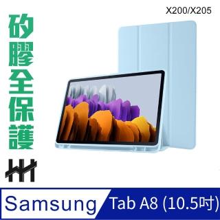 【HH】Samsung Galaxy Tab A8 -X200/X205-10.5吋-矽膠防摔智慧休眠平板保護套-冰藍(HPC-MSLCSSX200-B)
