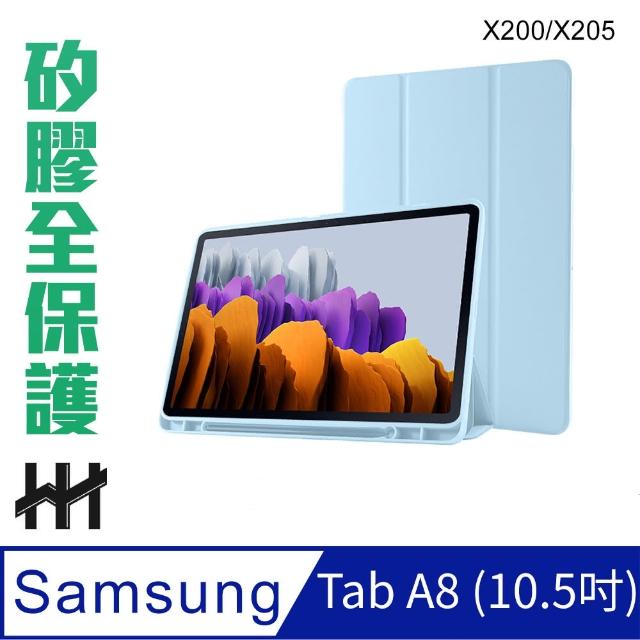 【HH】Samsung Galaxy Tab A8 -X200/X205-10.5吋-矽膠防摔智能休眠平板保護套-冰藍(HPC-MSLCSSX200-B)