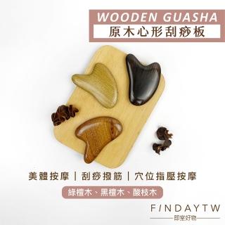 【即室好物】加厚款 原木心形刮痧板(心形刮痧板 臉部刮痧 臉部按摩器 原木刮痧板)