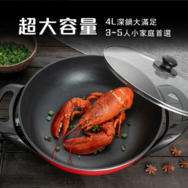 【KINYO】4公升超大容量電火鍋/料理鍋/快煮鍋/萬用鍋(5段火力.不沾塗層)