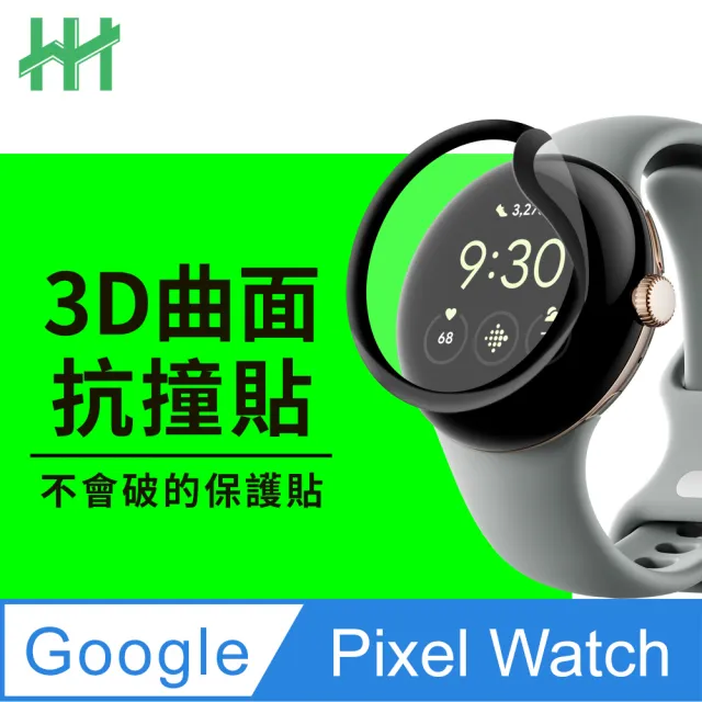 | BALIMAN情報局 【2026】Google Pixel Watch推薦ptt》10款高評價人氣品牌排行榜 | BALIMAN情報局