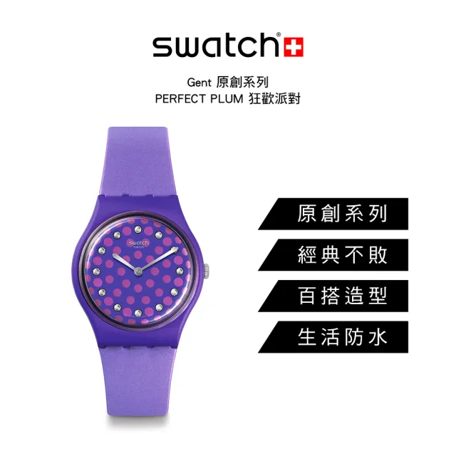 【SWATCH】Gent 原創系列手錶 PERFECT PLUM 狂歡派對 男錶 女錶 瑞士錶 錶(34mm)