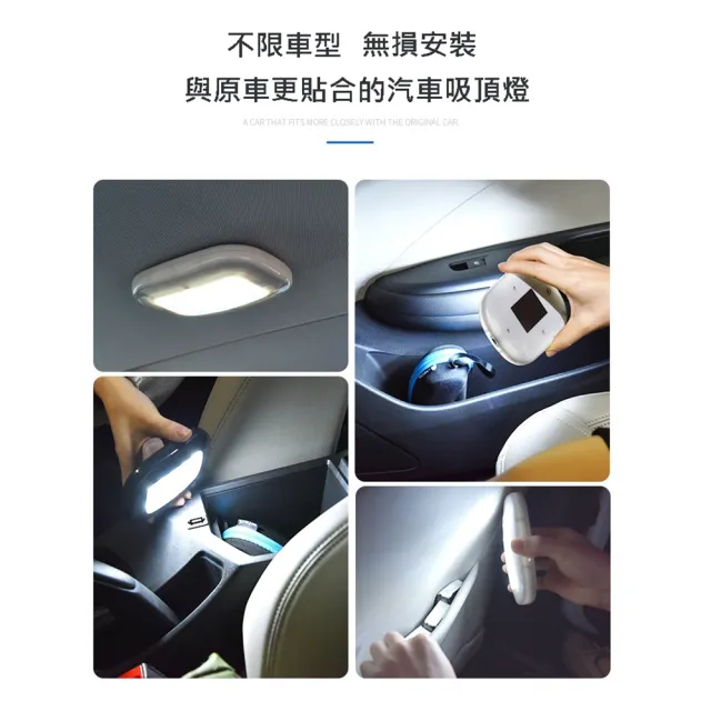【CITY STAR】USB充電吸頂車內照明燈(車內照明燈)