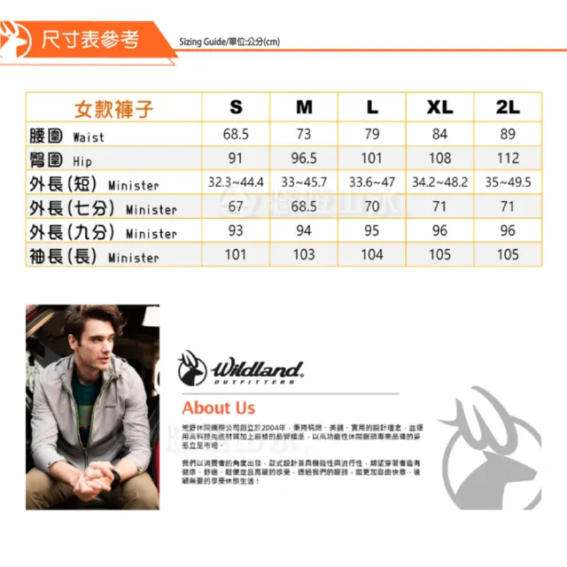 【Wildland 荒野】女 彈性針織合身長褲《深卡其》0A12363/保暖長褲/休閒合身長褲(悠遊山水)
