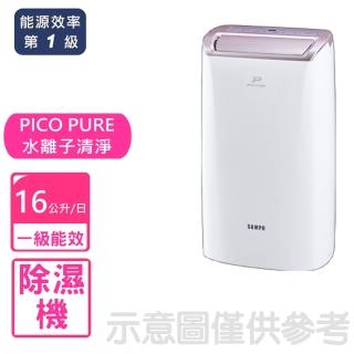 【SAMPO 聲寶】16公升PICO PURE除濕機(AD-W132P)
