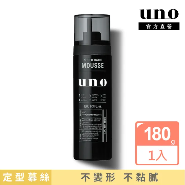 【UNO】強硬作風定型慕斯 180g