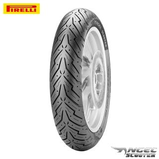 【PIRELLI 倍耐力】ANGEL Scooter速克達專用 12吋(140/70-12 65P 天使胎)