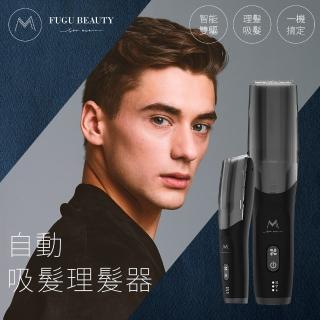 【FUGU Beauty】自動吸髮 理髮器-質感黑 贈理髮圍巾(IPX7防水/電動理髮器/兒童理髮器/自動吸髮陶瓷理髮器)