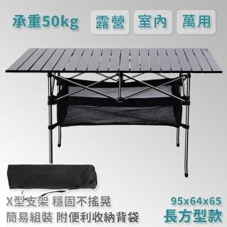 可攜式鋁合金戶外摺疊桌 長方形款(露營桌 折疊桌 戶外桌 摺疊桌 萬用桌 鋁合金 野餐桌)