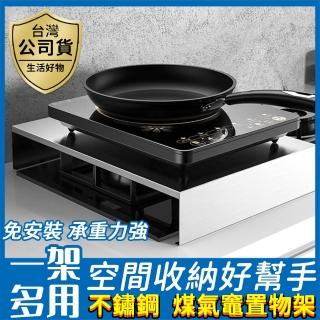 【星優】瓦斯爐架 氣炸鍋架 電磁爐架(廚房收納架 增高置物架 電器架)