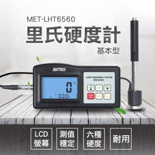 【精準科技】金屬硬度計 維氏硬度測試儀 蕭氏硬度計 金屬硬度量測 裡氏硬度計(MET-LHT6560工仔人)