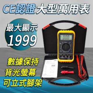 【Life工具】大型通用型萬用表 量測功能 數位萬用錶 通用電表 交直流電壓 電壓表 三用電表(130-DEM92B)