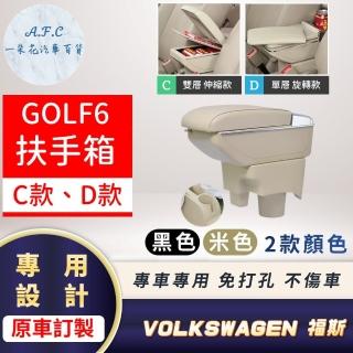 【一朵花汽車百貨】VOLKSWAGEN 福斯 GOLF6 專用中央扶手箱 伸縮 旋轉 CD款