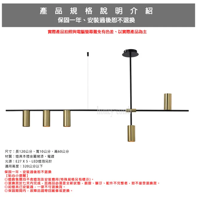 【Honey Comb】北歐風中島餐廳吊燈(FG062-0974)