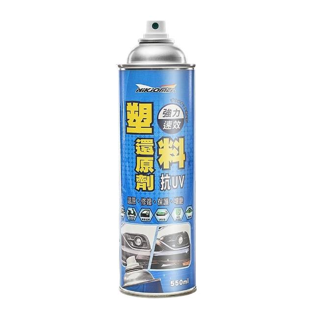 【Marvelmax】嚴選 台灣製塑料還原劑550ml(塑膠橡膠白化修復)