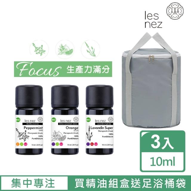 【Les nez 香鼻子】生產力滿分 三入精油組(野地薄荷 /甜橙/超級醒目薰衣草)