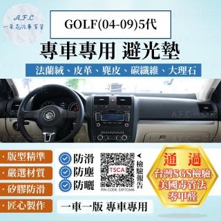【一朵花汽車百貨】VOLKSWAGEN 福斯 五代 GOLF 04-09年 法蘭絨 麂皮 碳纖維 超纖皮革 大理石皮革避光墊