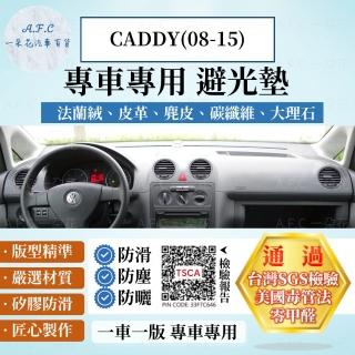 【一朵花汽車百貨】VOLKSWAGEN 福斯 CADDY 08-15年 法蘭絨 麂皮 碳纖維 超纖皮革 大理石皮革避光墊