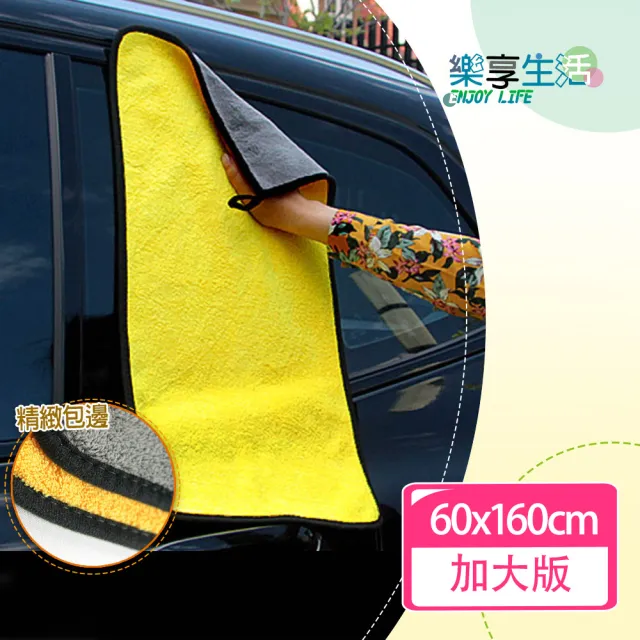 【LIKE PET】加大版-車用吸水毛巾 60*160CM(洗車布 擦車布 強力吸水 珊瑚絨抹布)