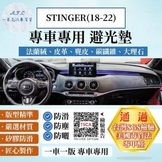 【一朵花汽車百貨】KIA STINGER 18-22年 法蘭絨 麂皮 碳纖維皮革 超纖皮革 大理石皮革 避光墊