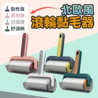 【BOBOLIFE】滾輪黏毛器(滾筒黏毛器/斜撕式滾筒/除毛/黏貼寵物毛/可撕式除塵紙)