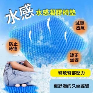 【新一代人體工學設計】水感舒適凝膠坐墊 蜂巢坐墊 雞蛋坐墊 涼感坐墊(椅子透氣軟墊 汽車辦公室椅墊)