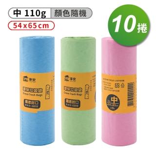 【淳安】中 環保清潔袋 - 10捲(垃圾袋/54*65cm/110g)