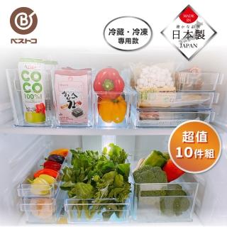 【bestco】日本製透明深型冰箱收納盒豪華十件組(冷藏冷凍專用/全都要套組)