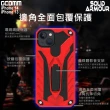 【GCOMM】iPhone 14 13 防摔盔甲保護殼 Soild Armour(iPhone 14 13 6.1吋 共用)