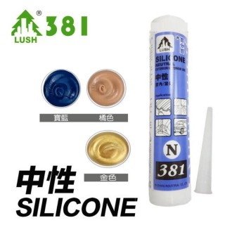N381 中性矽利康 300ml(寶藍/金色/橘色 5支)