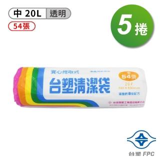 【台塑】中實心清潔袋-5捲(垃圾袋/透明/20L/53*63cm)