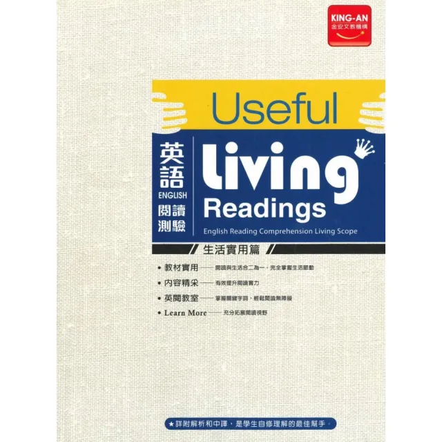 統領－英語閱讀測驗【生活實用篇】 | 拾書所