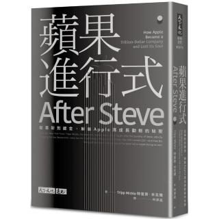 蘋果進行式：從革新到鍍金，解鎖Apple高成長動能的秘密