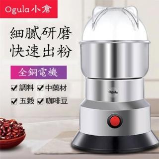 【PKS】不鏽鋼電動研磨機(磨豆機 磨粉機 打粉機 粉碎機)