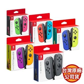 【Nintendo 任天堂】原廠 Switch Joy-con控制器 手把 多色任選(臺灣公司貨)