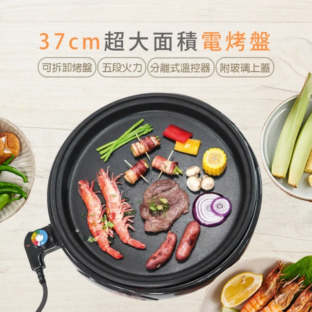 only 烤盤專用配件 料理鴛鴦鍋 9B-G127(適用型號