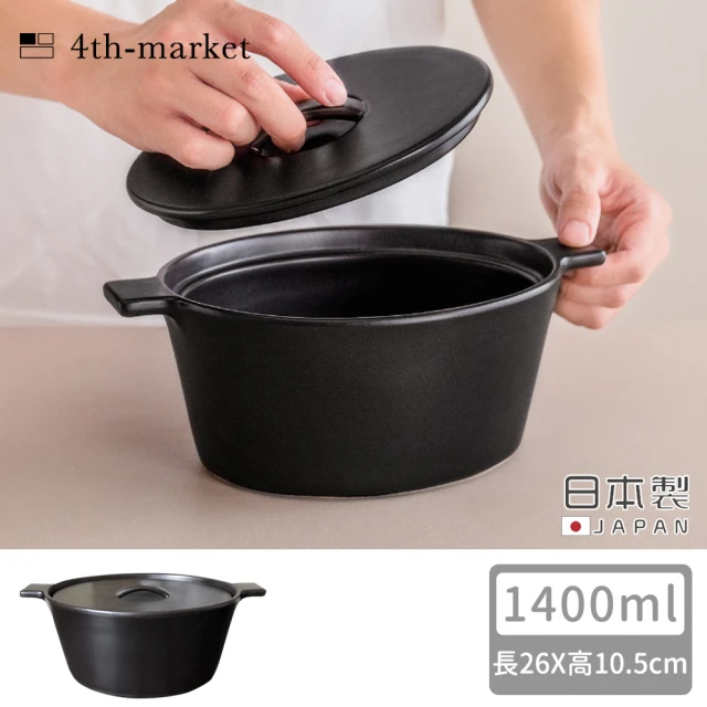 【4TH MARKET】日本製橢圓款燉煮湯鍋-黑(1400ML)