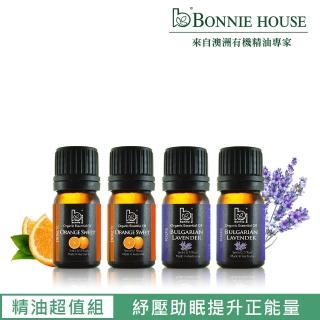 【Bonnie House 植享家】雙有機認證精油超值組(薰衣草精油5ml*2+甜橙精油5ml*2)