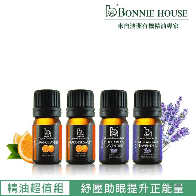 【Bonnie House 植享家】雙有機認證精油超值組(薰衣草精油5ml*2+甜橙精油5ml*2)